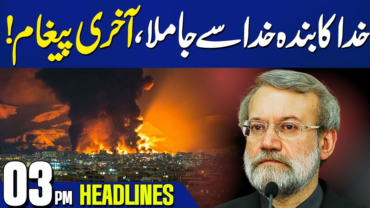 Iran's security chief Ali Larijani martyred | Iran US War | 3PM Headlines | Capital TV