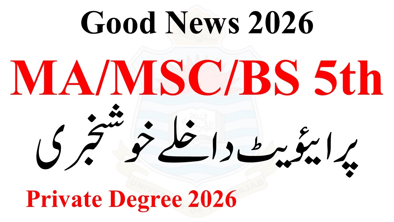 Private BS 5th Semester/MA/MSC Admission 2026 | MA Admission 2026 | MSC Admission 2026 | Bs 5th