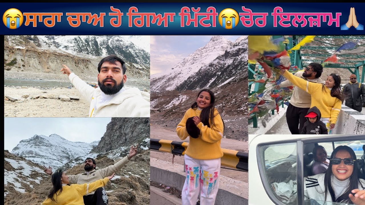 😭ਸਾਰਾ ਚਾਅ ਹੋ ਗਿਆ ਮਿੱਟੀ😭ਚੋਰ ਇਲਜ਼ਾਮ🙏🏼