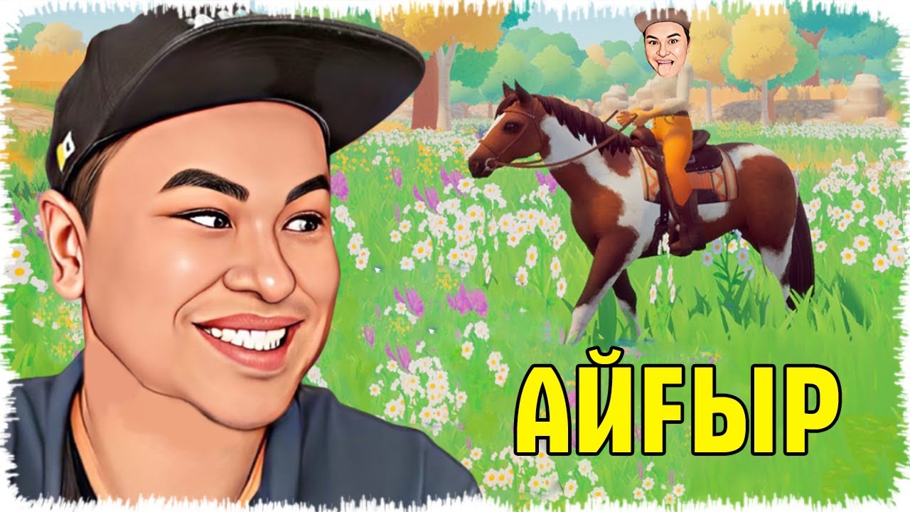 Алик даладан Жылқы парк ашты | Бизнес деп осыны айт!