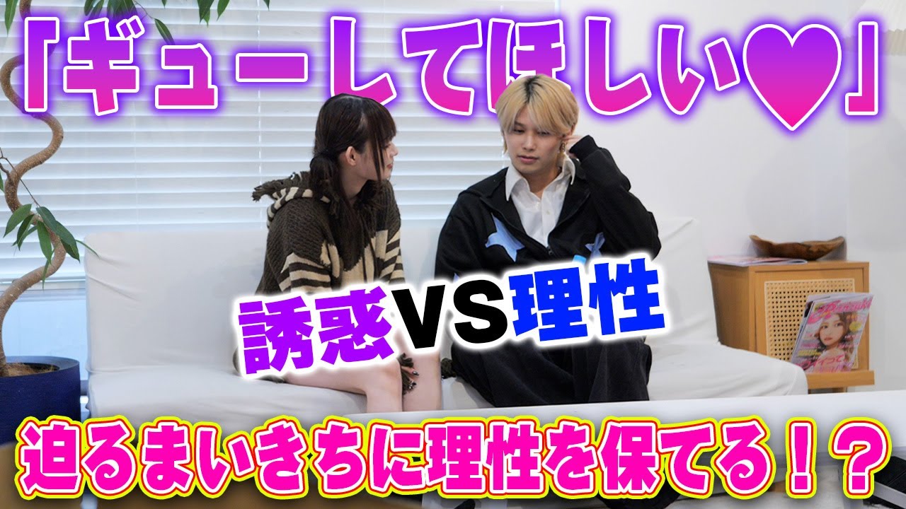 【過激】密室で美少女に迫られたらどんな反応をするのか、、、💕【ドッキリ】