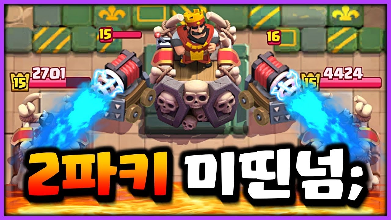 상상도 못한 덱들의 대난투.. 예능 아니고 실화입니다 ㅋㅋㅋㅋㅋ