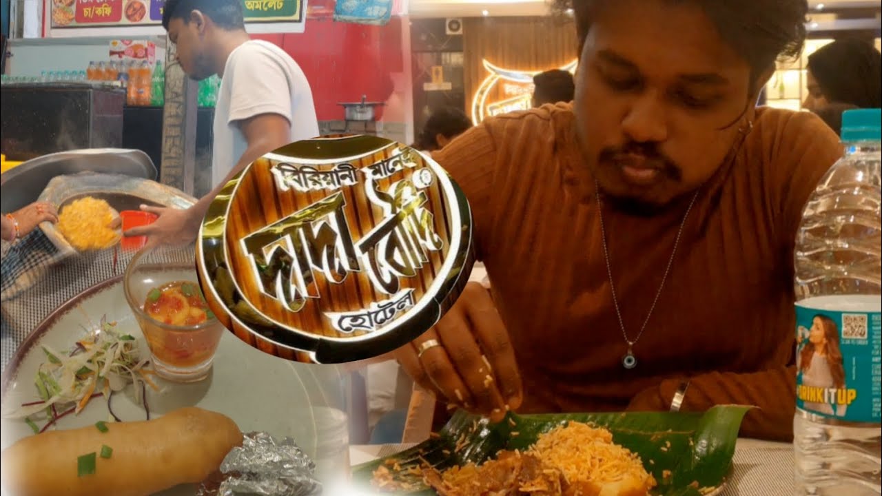 Abhi bhi kya wo taste hai Dada Boudi Biriyani me 😱 250 gm ka Mutton Piece 🤤 Dada Boudi Biriyani| AJ 