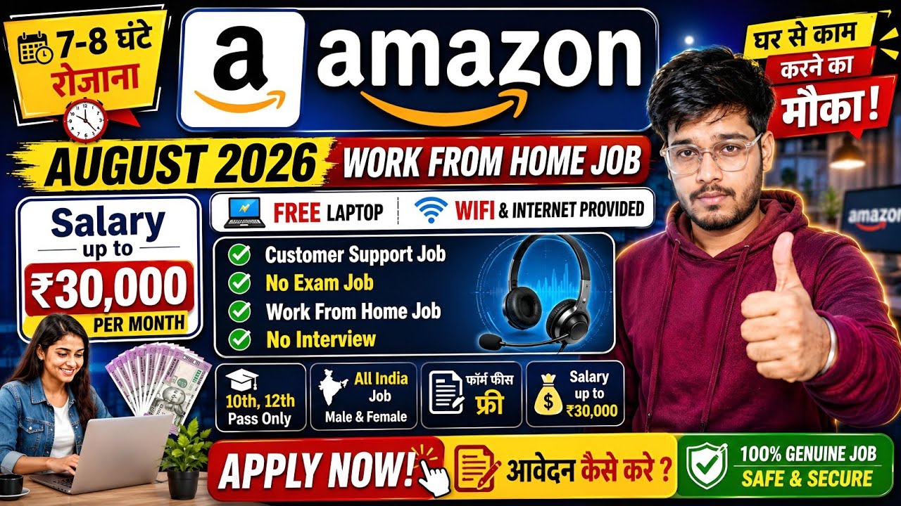 🔥 Amazon Work From Home Jobs 2026 😱 | 12th Pass Freshers | Free Laptop + WiFi | Apply Online | jobs 