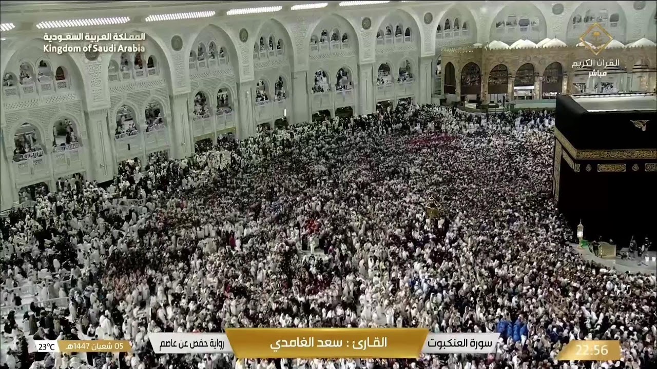 🔴 Makkah Live HD | Mecca Live | Makkah Live Today Now 🕋