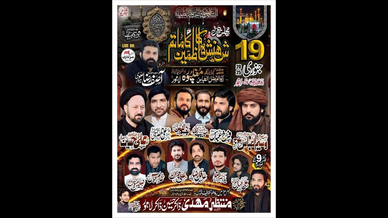 Live Majlis Today 19 January 2025 Mughalpura Lahore