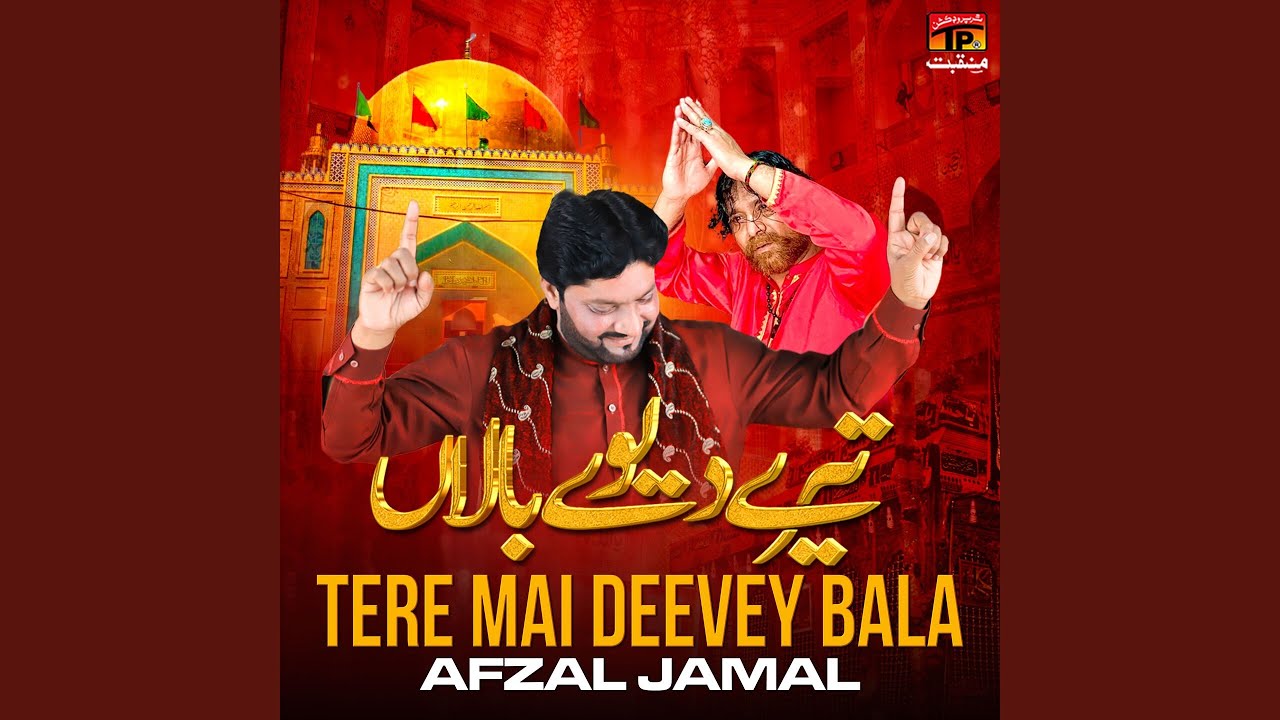 Tere Mai Deevey Bala