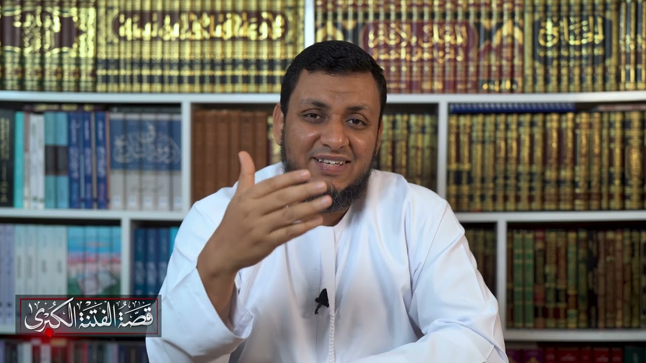 قصة الفتنة الكبرى | 2. أفضل مصادر تاريخ الفتنة بين الصحابة | محمد إلهامي
