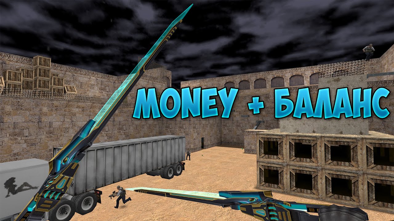 БАЛАНС + MONEY - COUNTER-STRIKE 1.6 ЗОМБИ СЕРВЕР - Зомби Атакуют [CSO]