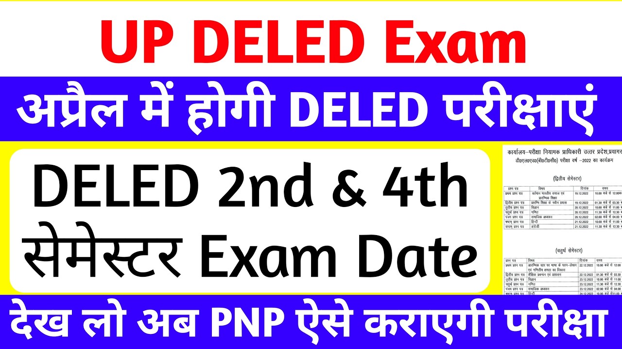 DELED 2nd & 4th Semester Exam Date 2026 | PNP से बड़ी अपडेट🔥 | DELED 2nd & 4th semester exam 2026