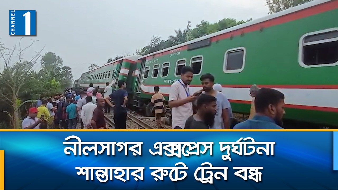 বিকল্প পথে চলাচল করছে লালমনি, রংপুর ও বুড়িমারী এক্সপ্রেস | Channel One News