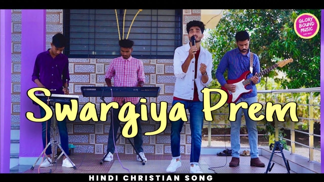 स्वर्गीय प्रेम | Swargiya Prem  | Hindi Devotional Song |  Vijay Gavit |Glory Bound Music