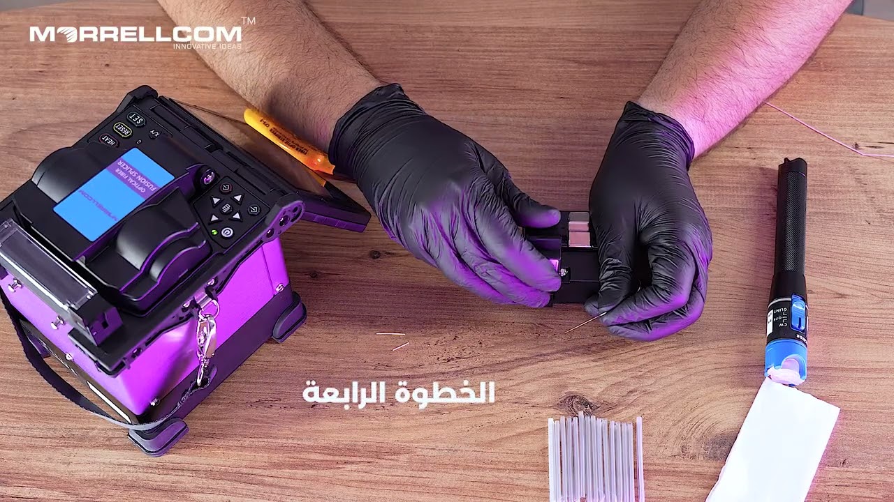 طريقة لحام الكابل الضوئي خطوة بخطوة باستخدام ماكنة لحام مورالكوم