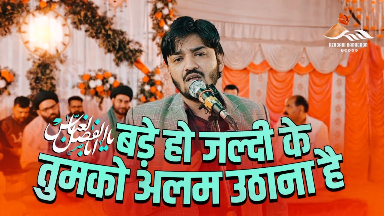 Suhail Bastavi 2025 | Bade Ho Jaldi Ke Tumko Alam Uthana Hai | Jashne Qasim o Akbar Baragaon
