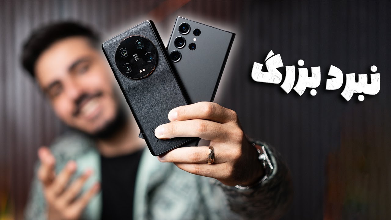 مقایسه گوشی اس 23 الترا و شیائومی 13 الترا | Xiaomi 13 Ultra VS Galaxy S23 Ultra