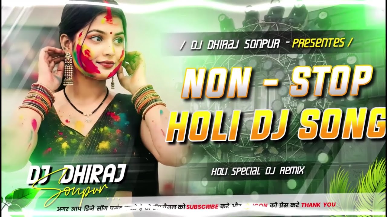 #2026 Holi Nonstop Bhojpuri Mix Dj Song | New Holi Bhojpuri Dj song | #holi #bhojpurisong #nonstop