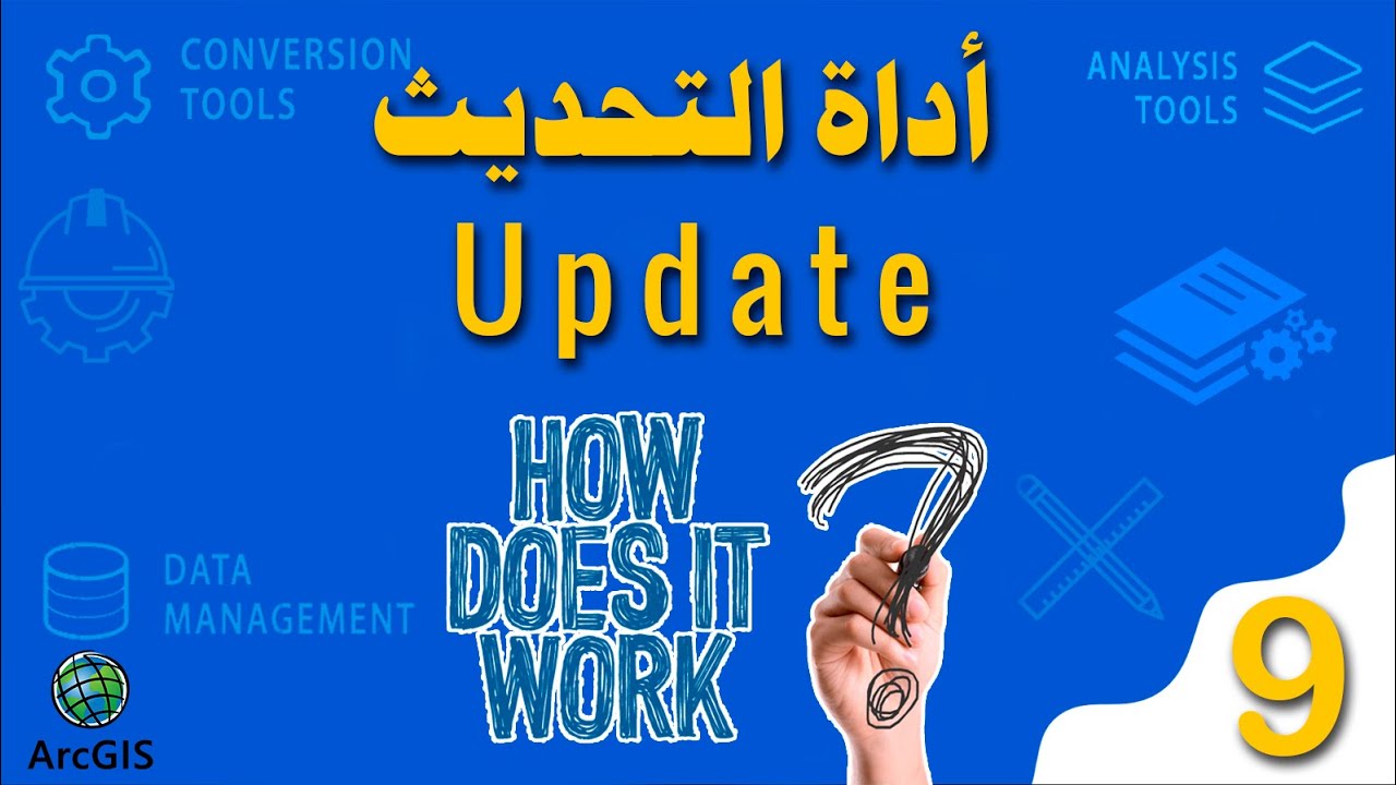 GIS Level 2 | شرح كامل لطريقة عمل أداة Update  + بيانات التدريب