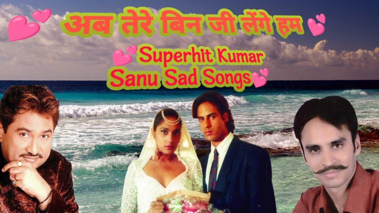 Ab Tere Bin Jee Lenge Hum | Aashiqui | Kumar Sanu | Sameer | Anu Agarwal, Rahul Roy