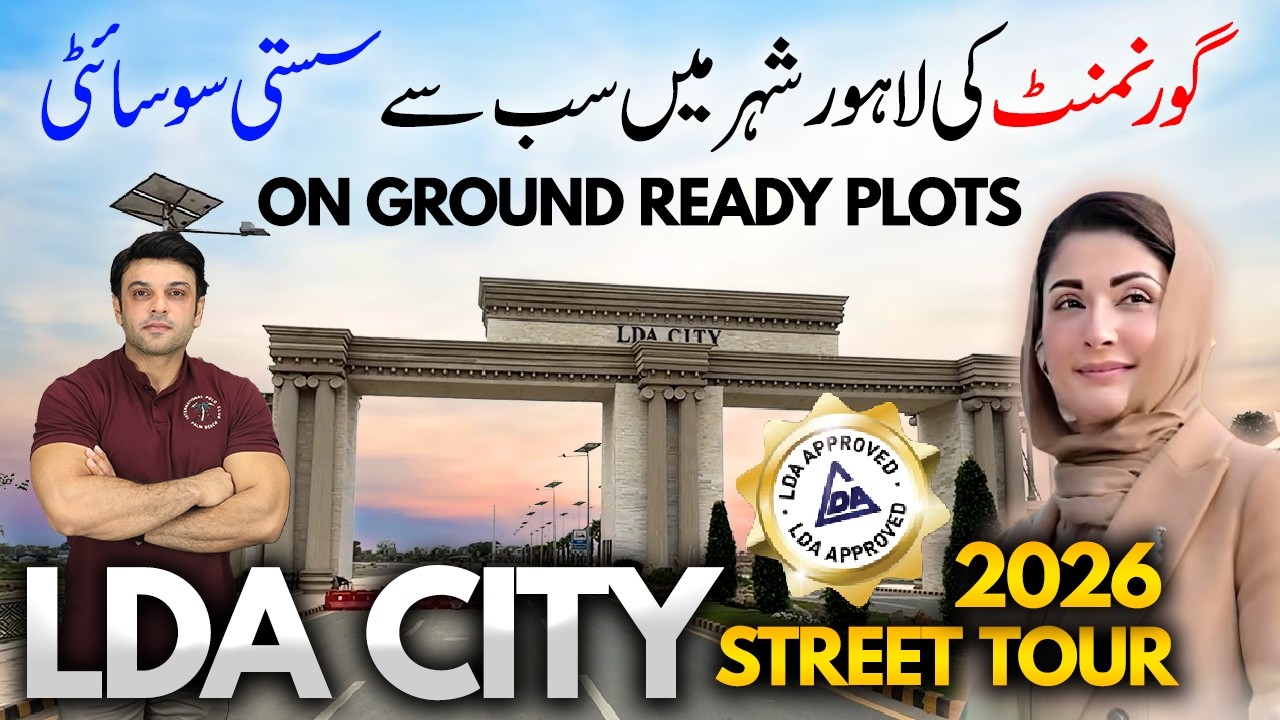 LDA City Lahore | Последние новости о районе и актуальные цены на участки (обновление к 2026 году...