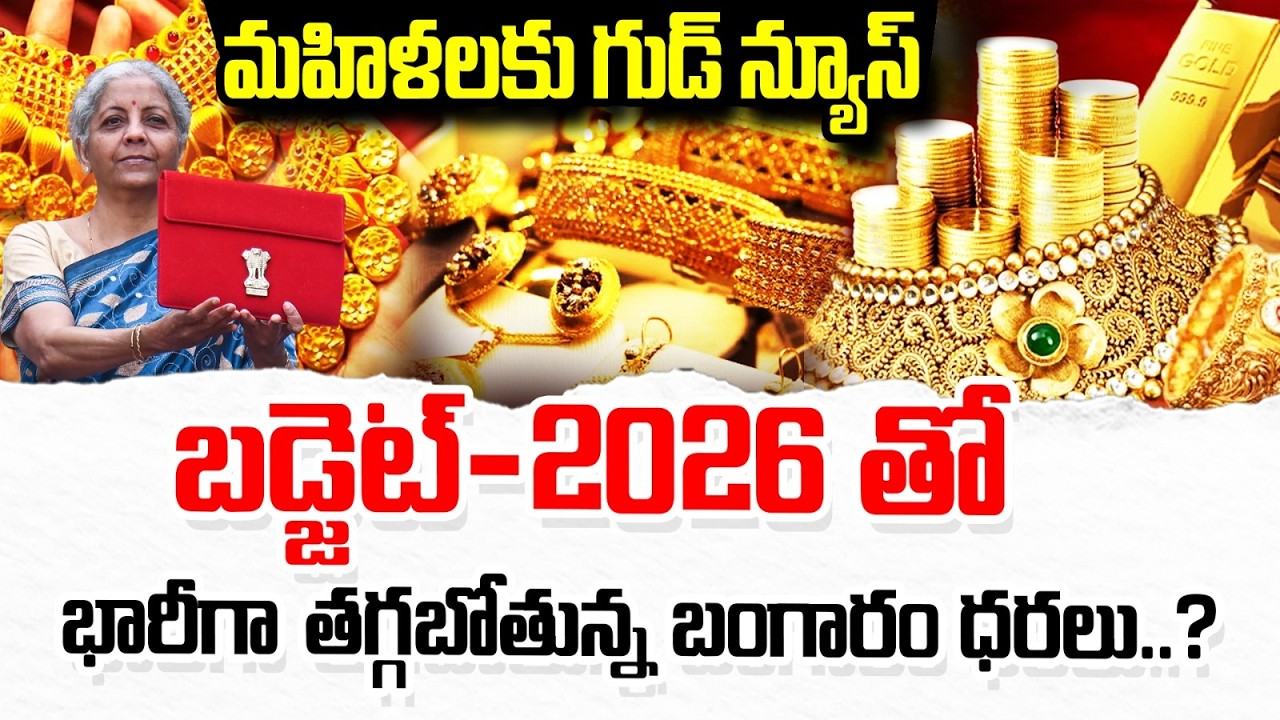 Today Gold Rate | Gold Price Today | Gold Price in India 2026 | Portfolio Allocation | Anil Kumar