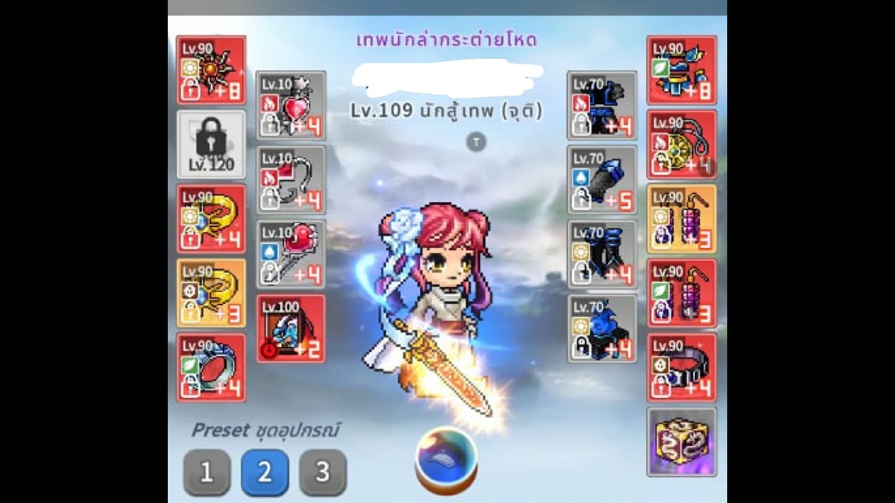 ได้เป็นพระเอกบ้างแล้ว เจ้ายุทธ 110-119 GHOST SOUL M
