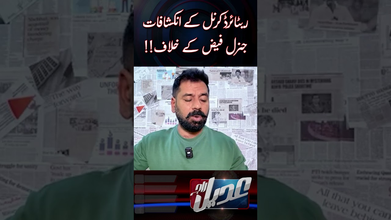 Retired Colonel Reveals Shocking Secrets Against General Faiz! 🚨 #generalfaiz #FaizHameed