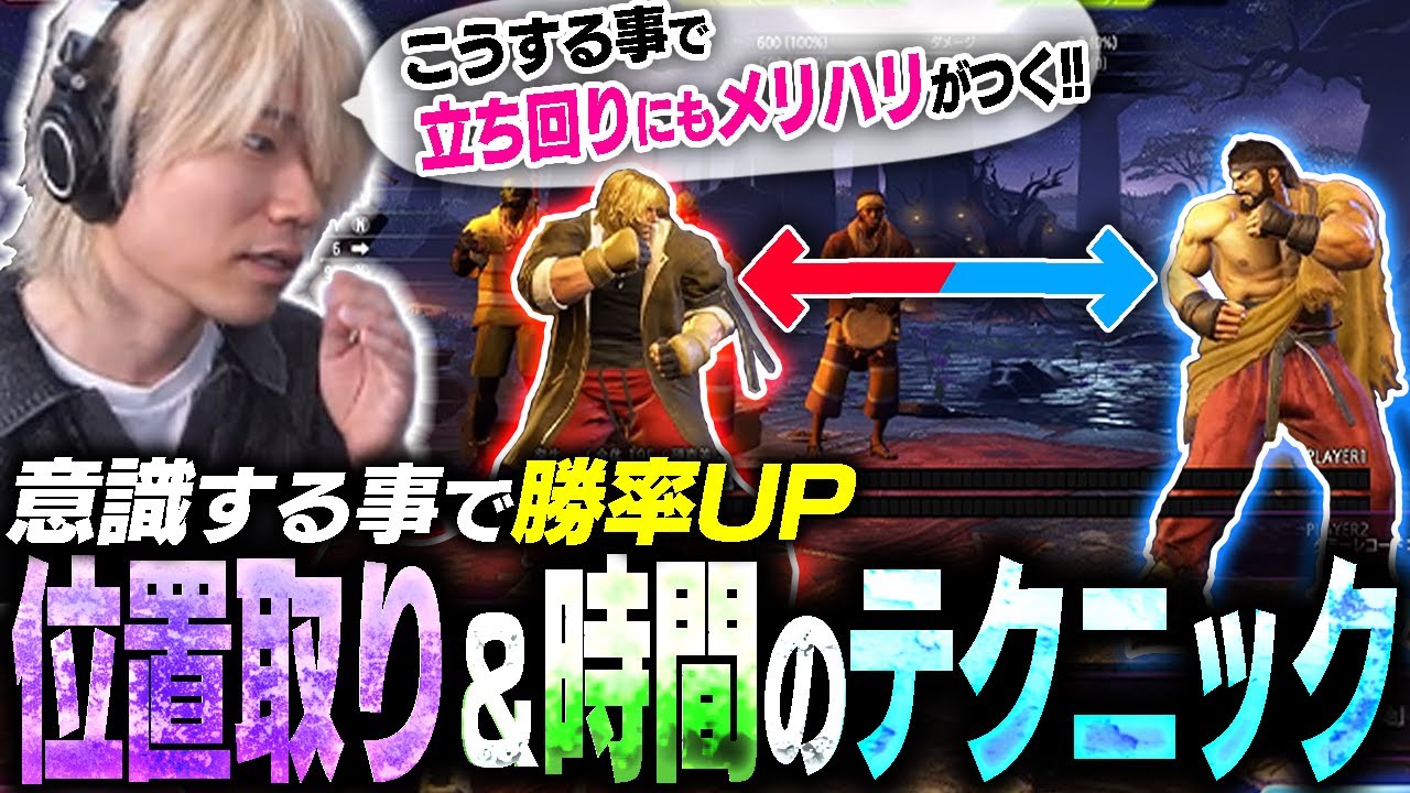 試合中はどの辺にいればいい？意識すれば勝手に勝率に結び付くかもしれない考え方を話すぷげら【スト6】