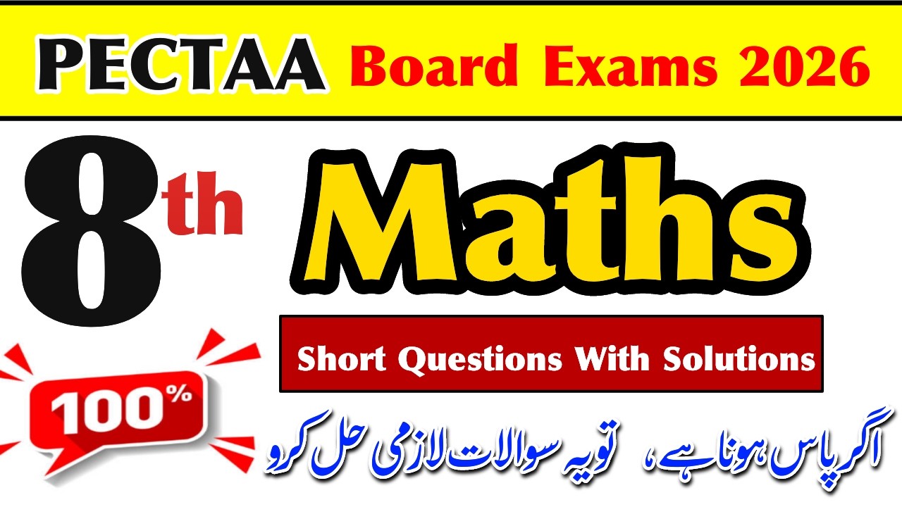 PECTA Paper Class 8 Math 2026 | 8th Class ka Board ka Paper | PECTA Math Paper Class 8