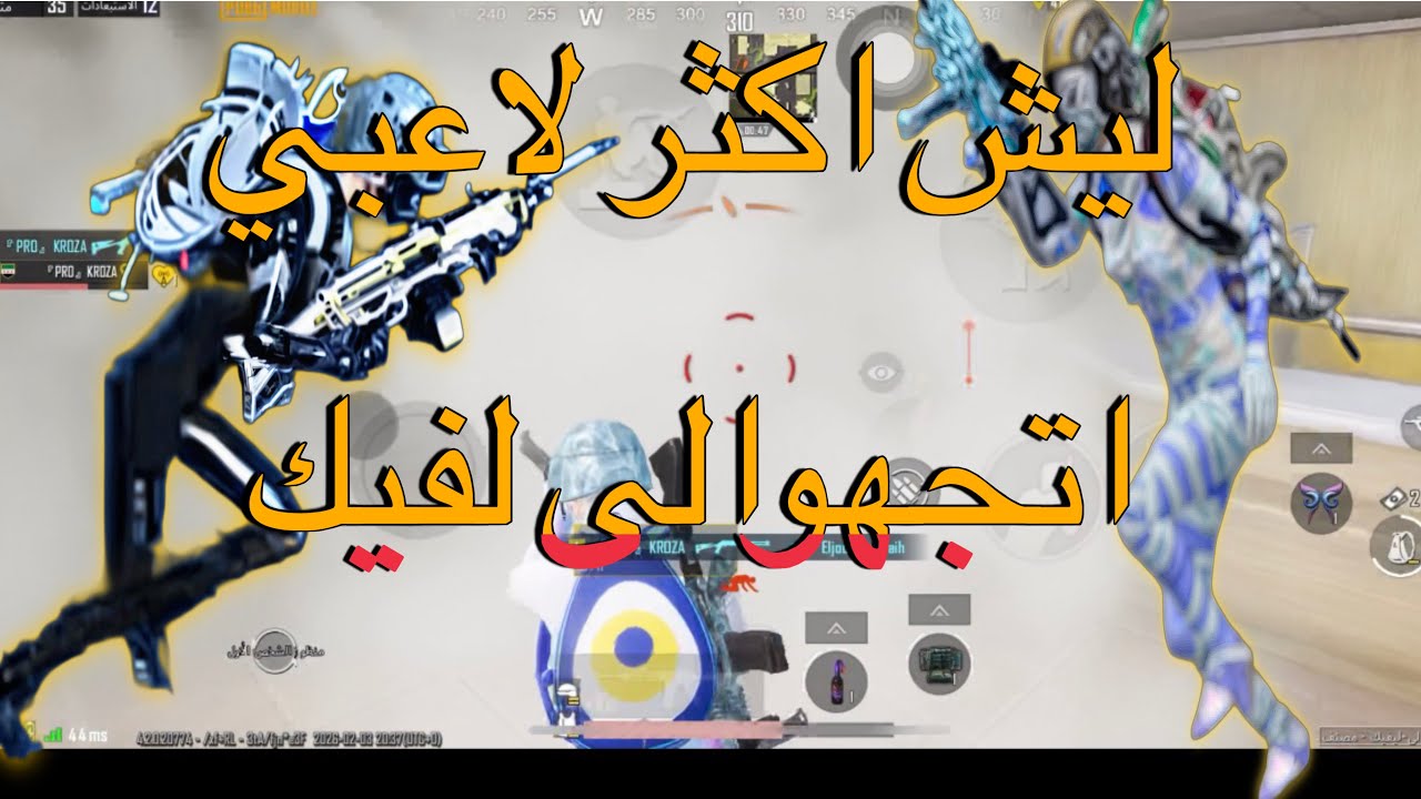 ليش المحترفين انتقلوا على لفيك