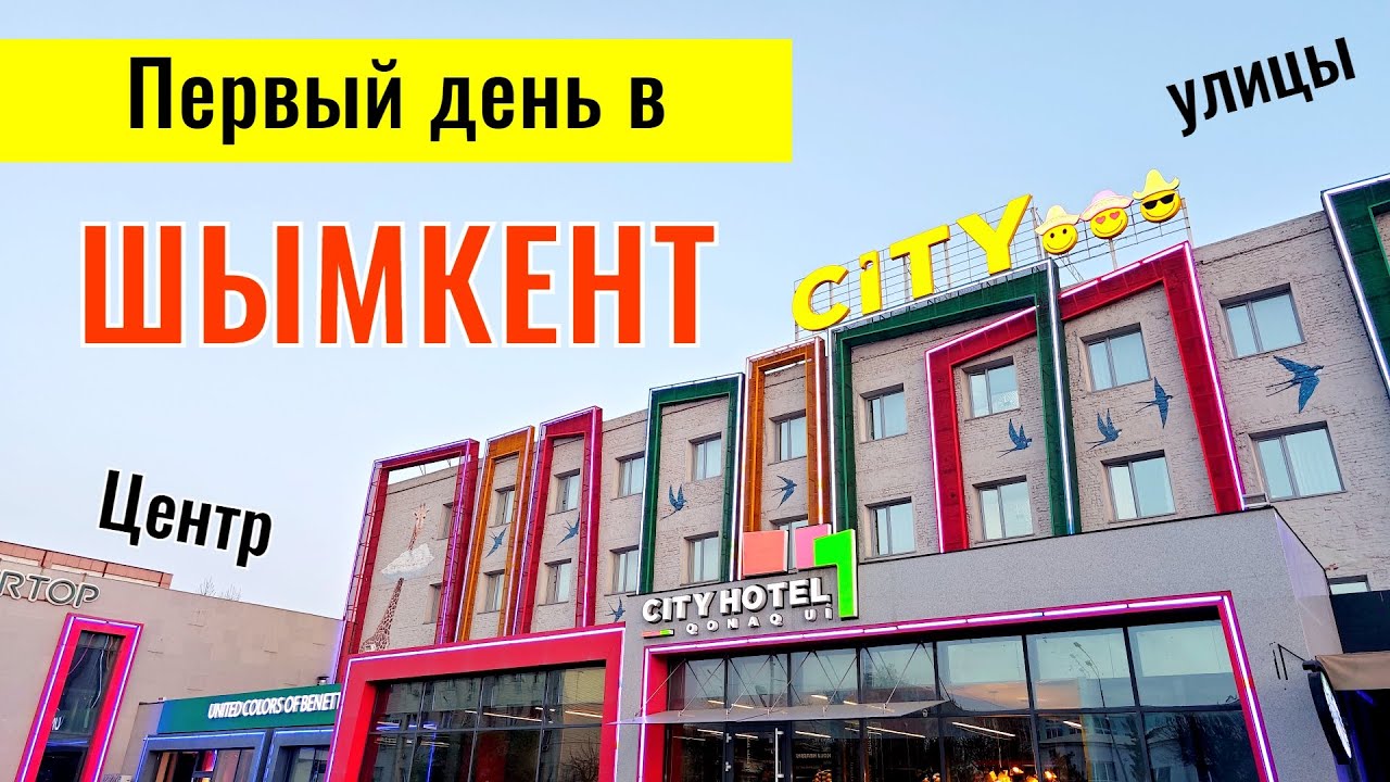 Дороги Шымкента 2025. Проспект Байдибек би. Проспект Кунаева в Шымкенте.