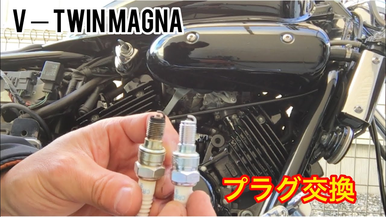 【MAGNA】プラグ交換