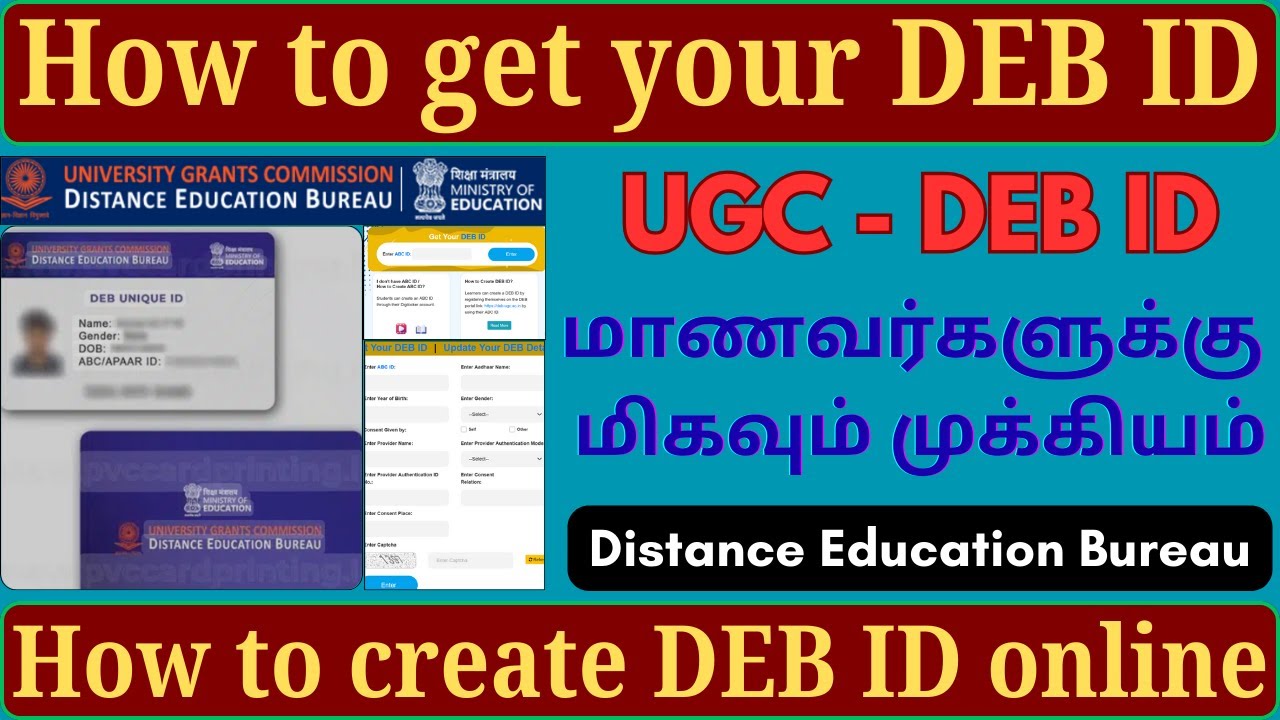 how to get your DEB id online tamil | how to create DEB id online tamil | UGC-DEB id | unique DEB id
