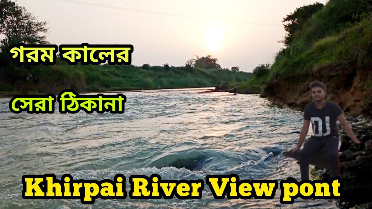 Khirpai River View 🌊 নদীর অপুর্ব সুন্দর হাওয়া 🌅 গরম কালে সময় কাটানোর সেরা ঠিকানা 😊