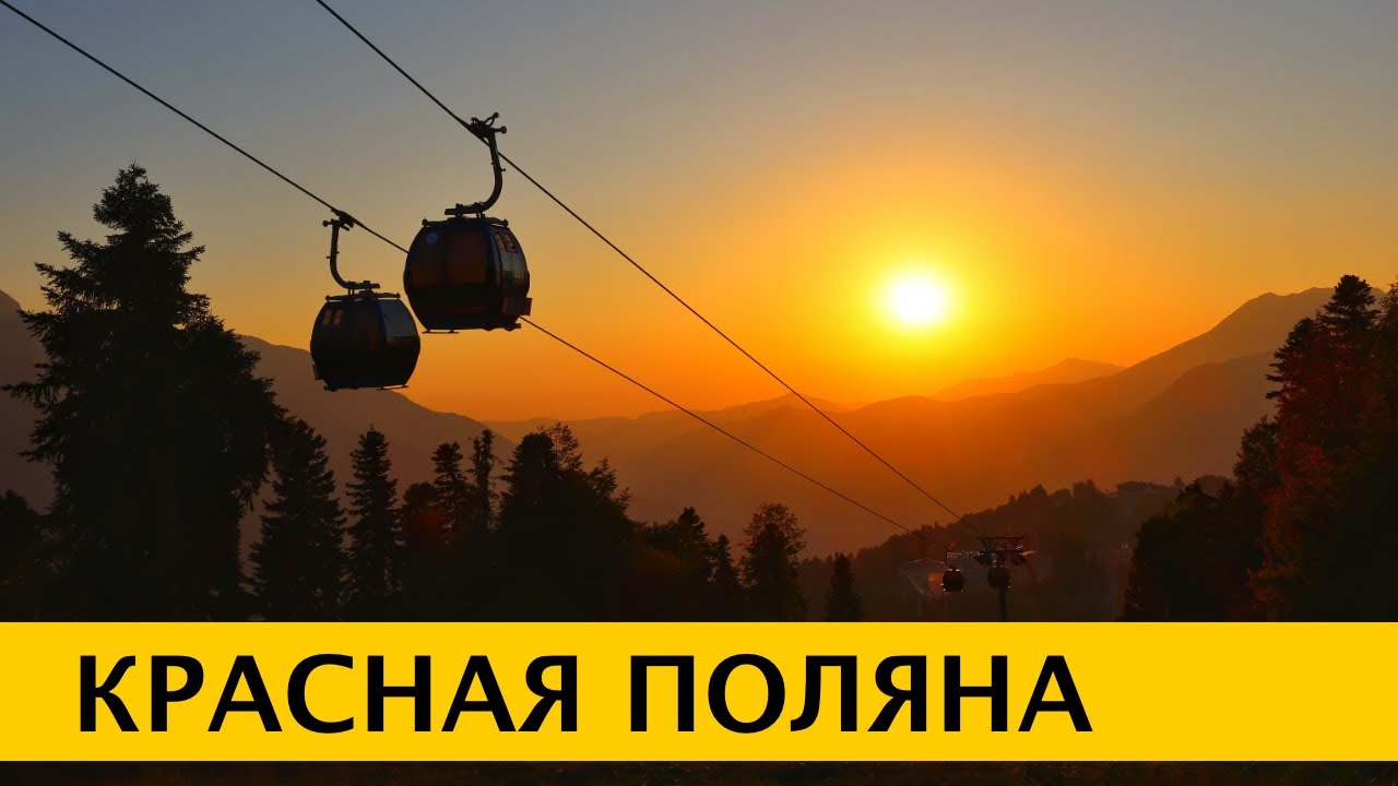 ❪4K❫ Красная Поляна — роскошный курорт Краснодарского края недалеко от Сочи. Эстосадок. Роза Хутор.