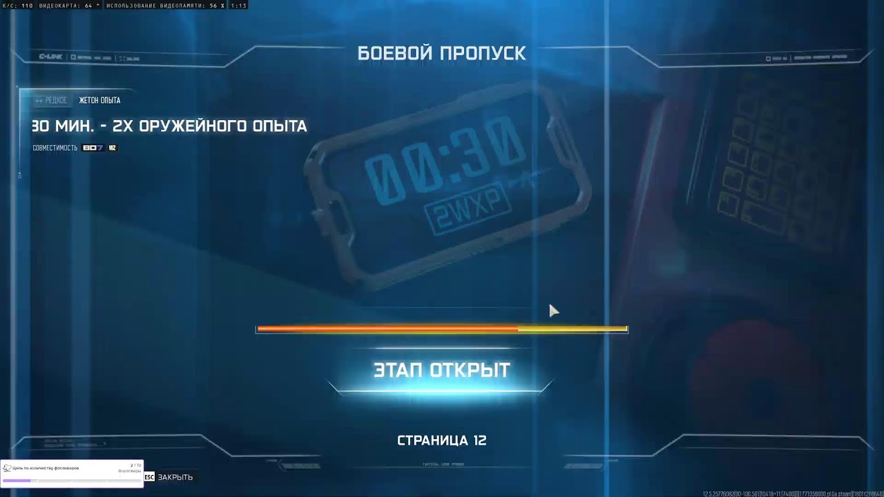 Call of Duty играю, общаюсь
