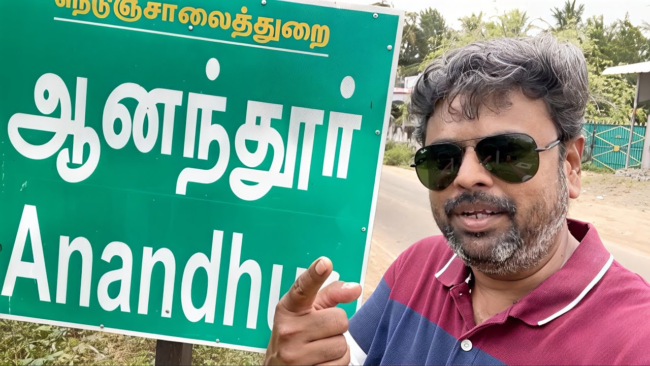 ஆனந்தூர் – என் வீடு, என் உலகம் 🏡 #hometown #trending #ஆனந்தூர் #farming #starsiraj