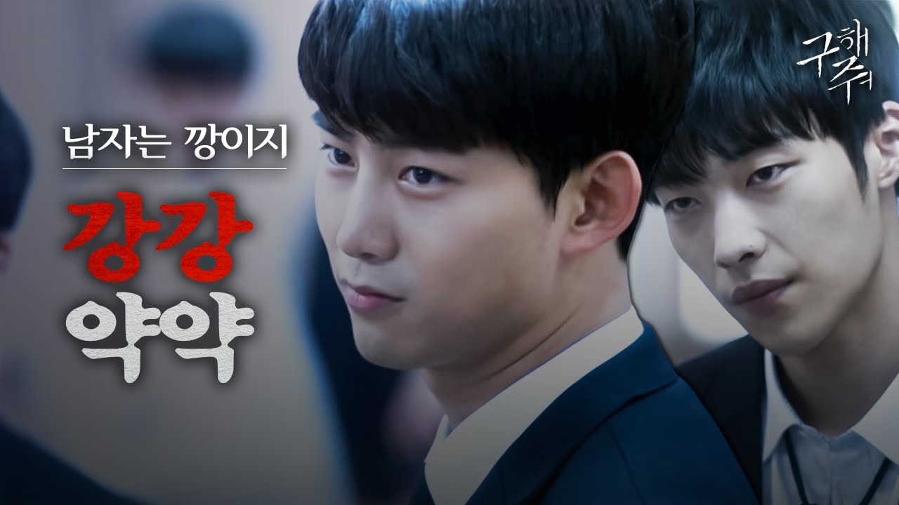 [#구해줘] 일진들이 갑자기 내 친구를 괴롭히려고 해서 내가 딱! 막아서서 맞서 싸웠거든? 그래서 어떻게 됐냐면 더보기...