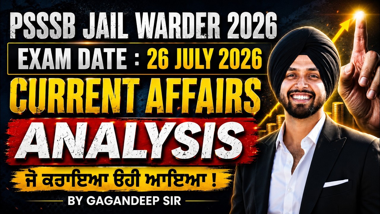 Jail Warder Paper Analysis | Jail Warder Current Affairs Analysis | Jail Warder Answer Key |GaganSir