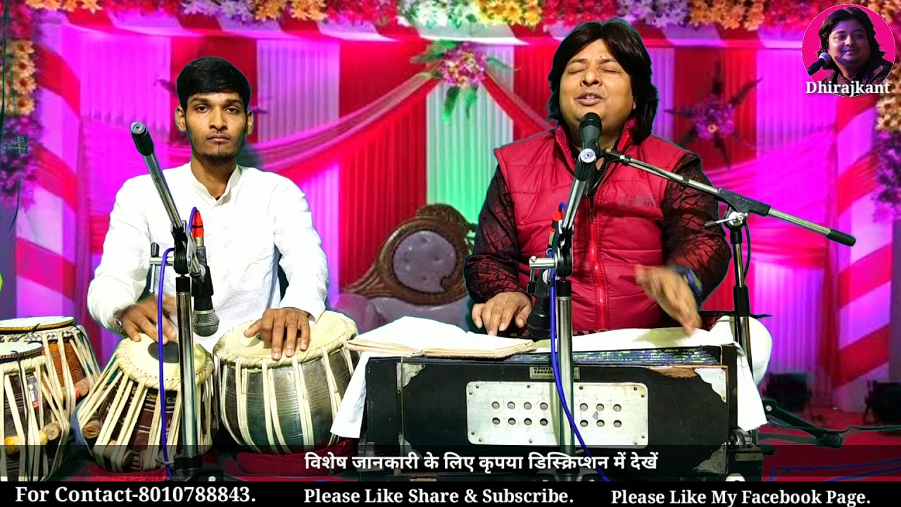 संसार के लोगों से आशा ना किया करना... Chetavani Bhajan by Dhiraj kant. 8010788843.