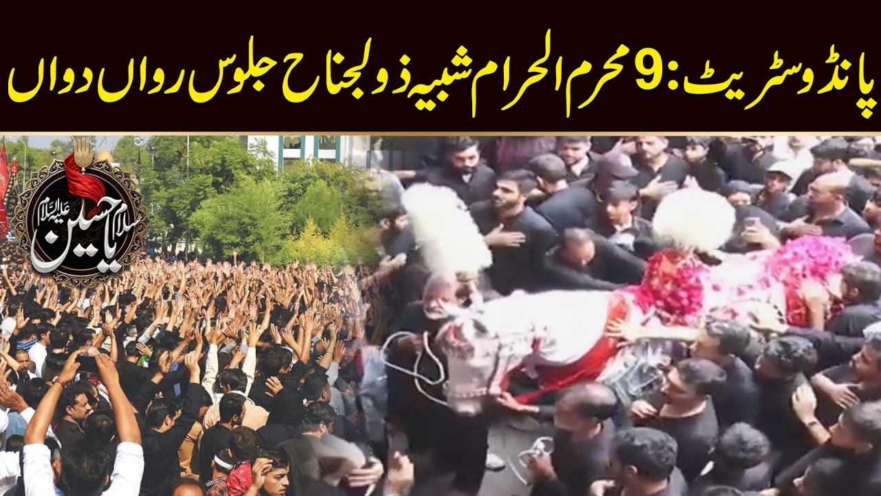 Pando Street: 9th Muharram Zuljanah Procession in Progress | City42
