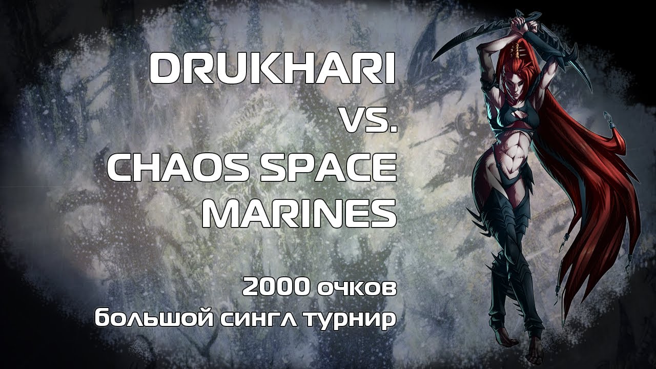 Drukhari vs CSM, 2000 pts. 10th ed., Warhammer 40k batrep