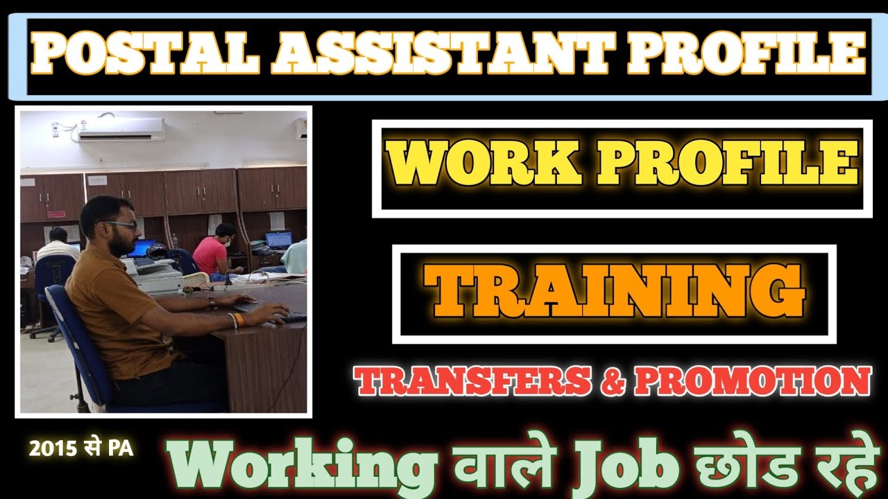 POSTAL ASSISTANT SORTING ASSISTANT PA SA JOB PROFILE