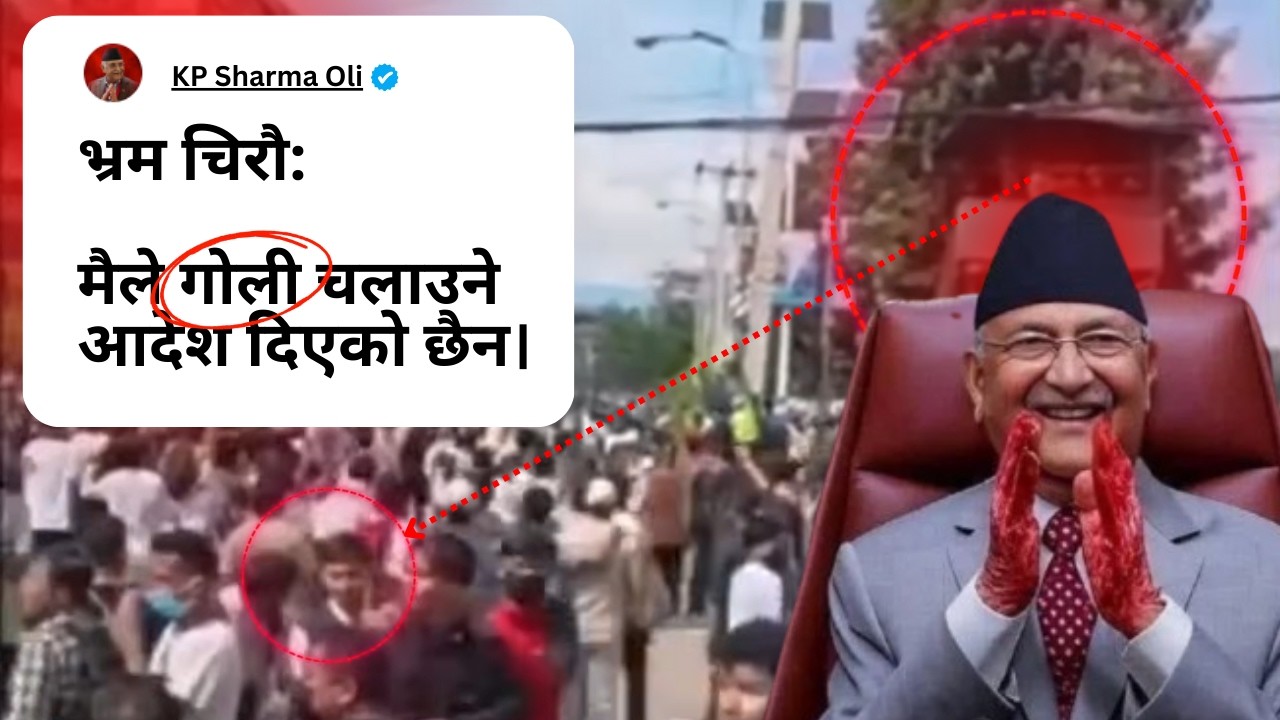 How KP Oli Lied With His Facebook Post?