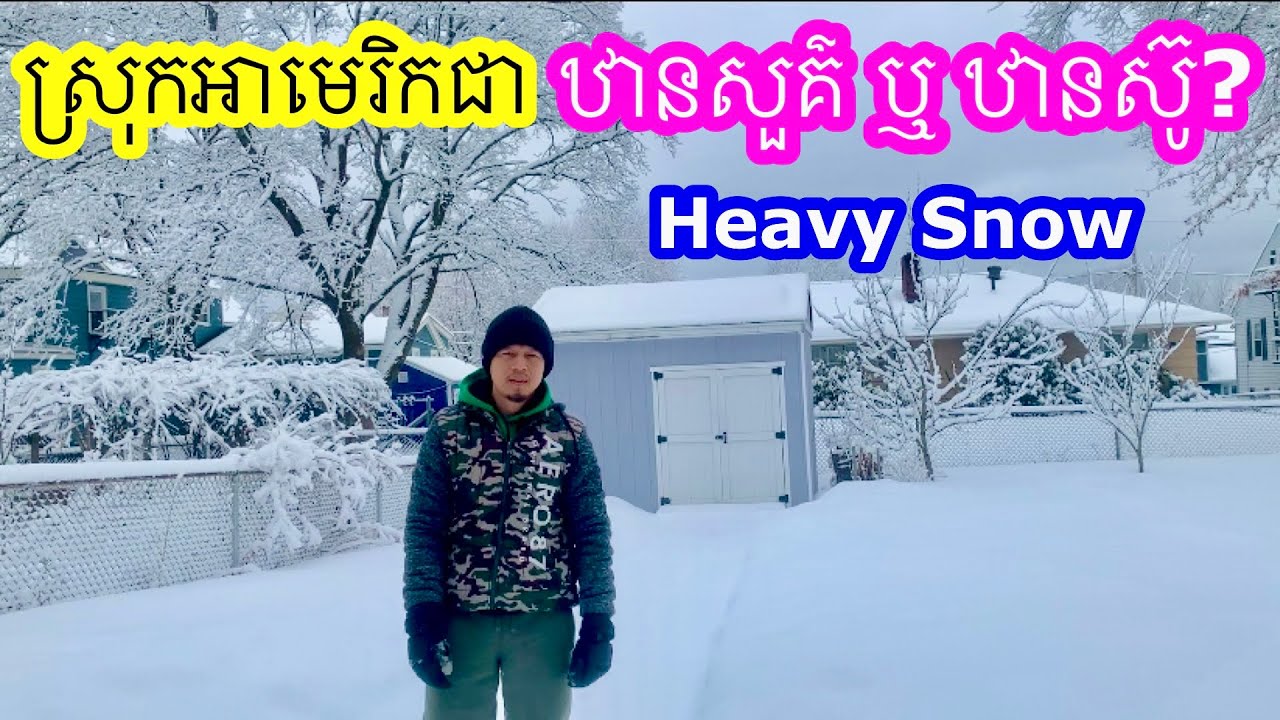 ឋានសួគ៌ ឬ ឋានស៊ូ ! មានតែអ្នកធ្លាប់ឆ្លងកាត់ ទើបបានយល់។