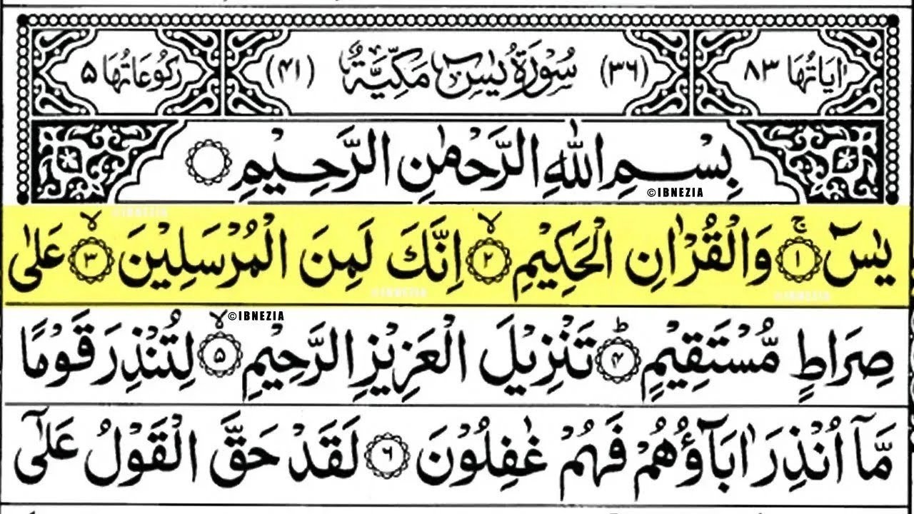 #surahyaseenSurah Yasin Yaseen Full With Arabic Text   Ep   00012   Sheikh Abdul Rahman Al Sudais