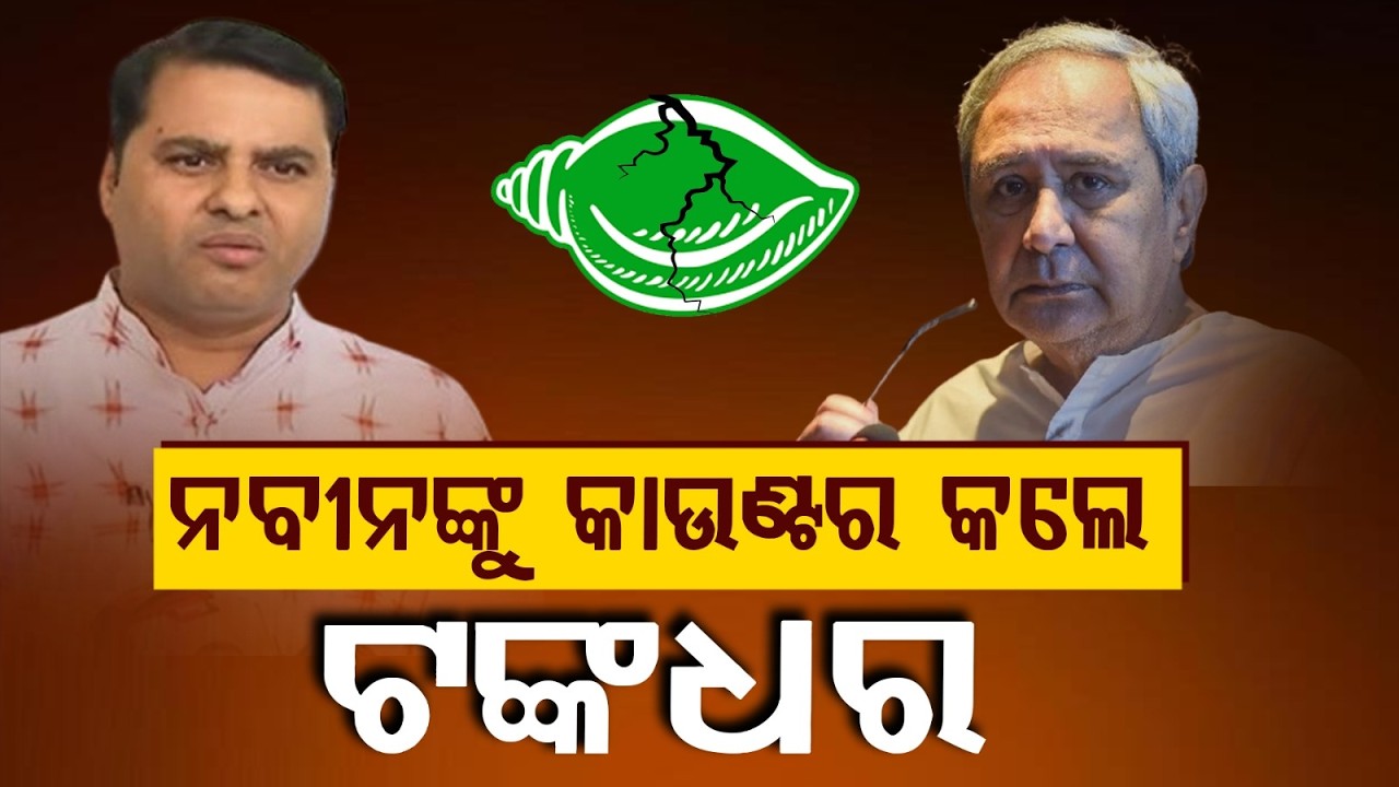 Tankadhar Hits Back At Naveen Patnaik Over Hospital Fire Issue | Odisha Politics | Argus News