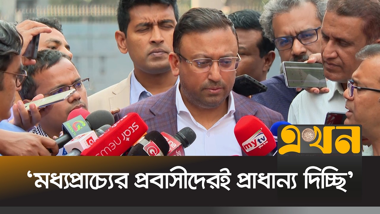 'মধ্যপ্রাচ্যের সমস্যা সমাধানে আহ্বান জানিয়েছি' | Home Adivser | Humayun Kabir | Middle East |EkhonTV