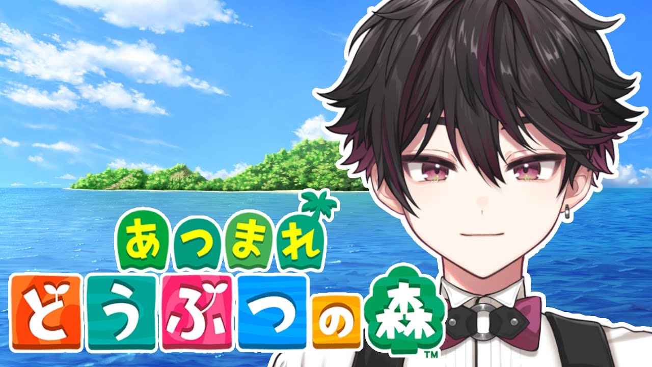 【あつまれどうぶつの森】完全初見プレイでたぬきちに会えるまで【酒寄颯馬/にじさんじ】