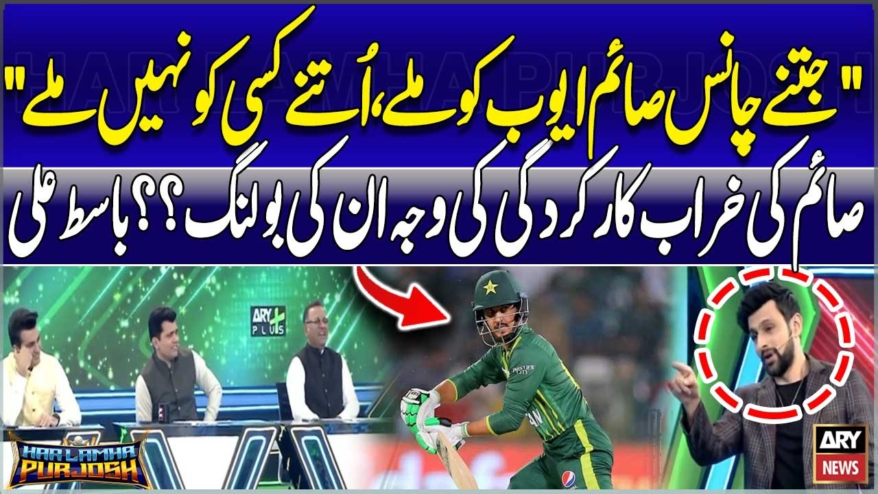 “Saim Ayub Got More Chances Than Anyone Else” — Was His Poor Performance Due to Bowling? Basit Ali