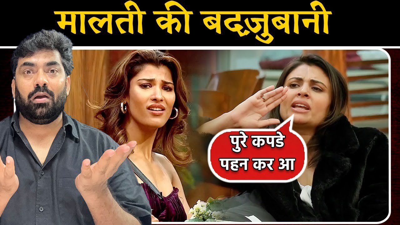 Bigg Boss 19 Ugly Fight: Malti Chahar की ज़हरीला जुबांन, Nehal पर भद्द्दा कमेंट भड़का पूरा घर